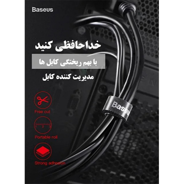 نظم دهنده کابل باسئوس مدل ACMGT طول 3 متر